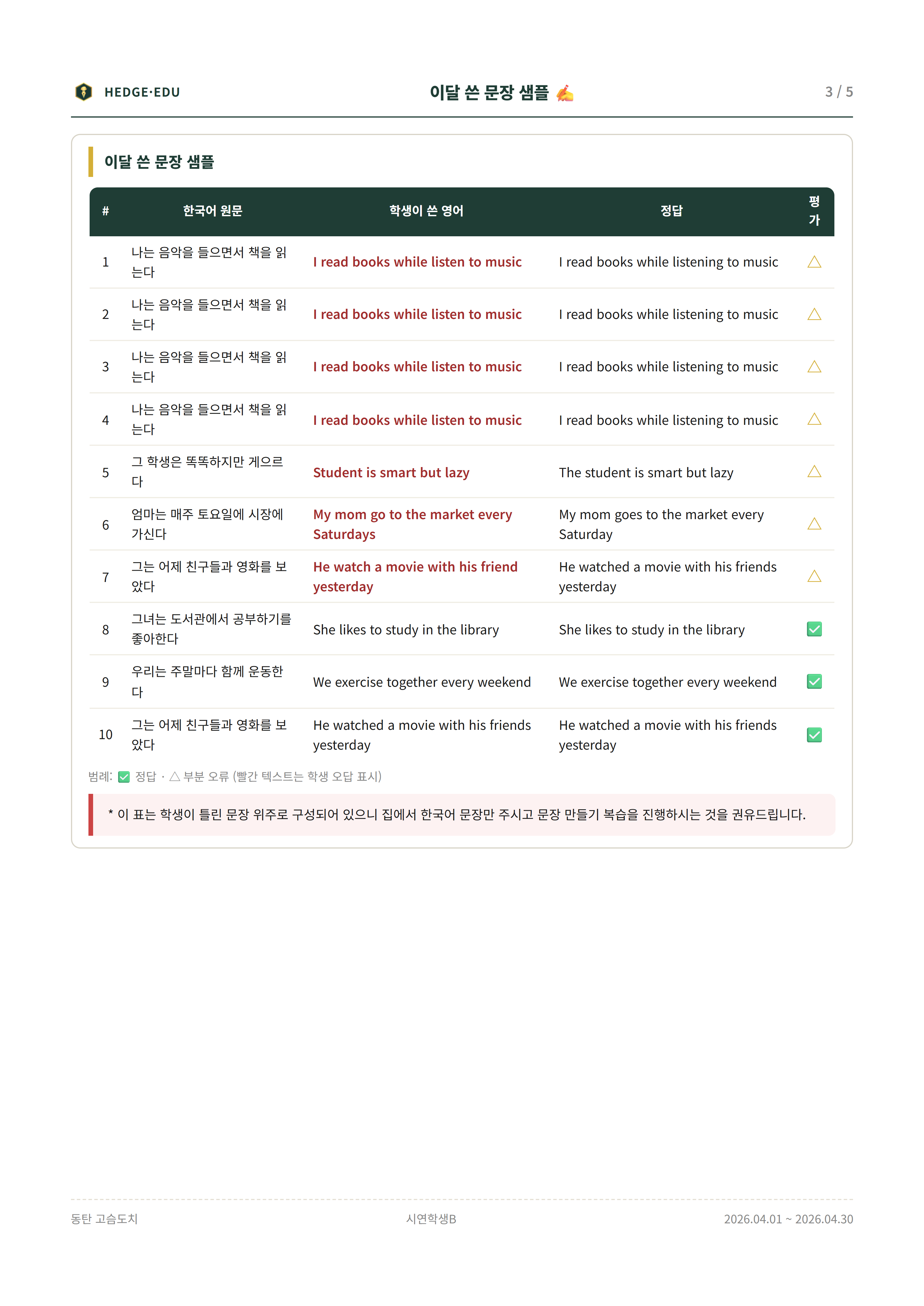 듣기